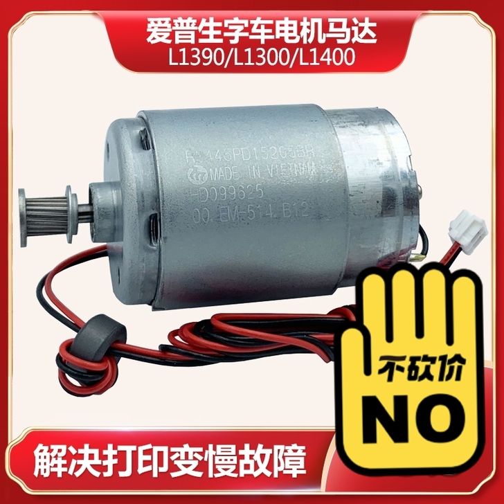 打印机变慢R1390/1400/1500/...