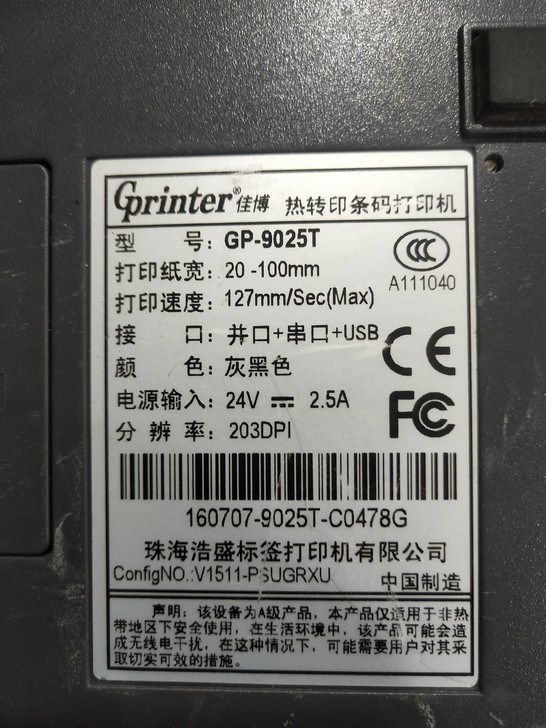 GP-9025T 佳博GP-9025T打印...