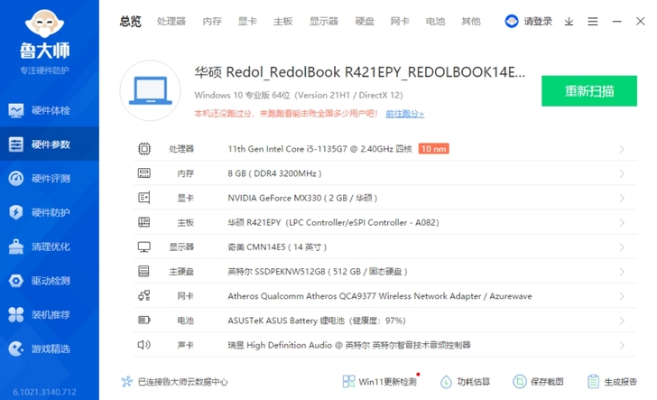 品牌型号 ：华硕a豆14