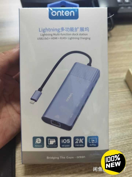 苹果Lightning多功能扩展坞