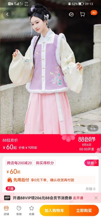 墨子研汉服女原创明制袄裙方领对襟齐腰短款加...