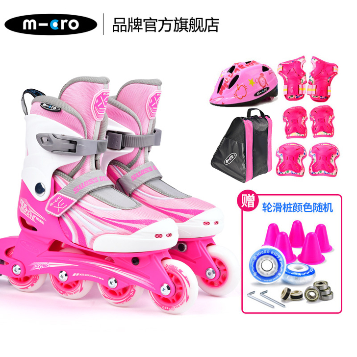 瑞士micro迈古溜冰鞋儿童入门全套装初学...