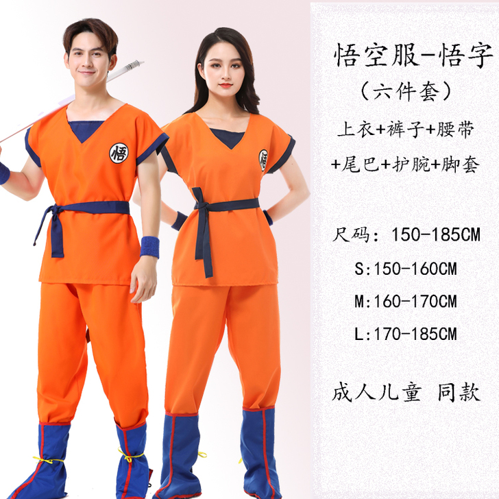 龙珠cosplay 悟空衣服 龟仙流练功服...