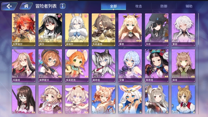 伊甸园的骄傲 国服初始号 安卓b服 红狼l...