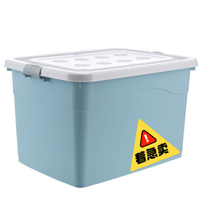 特大号塑料收纳箱
