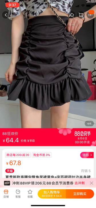 百褶鱼尾裙a字裙套装