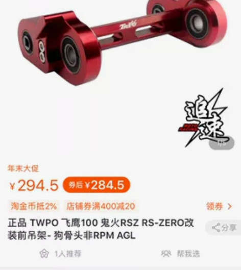 rs100前吊架agl前吊架，未装车，未使...