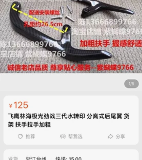 飞鹰林海，极光、劲战三代、四代仿碳纤维 分...