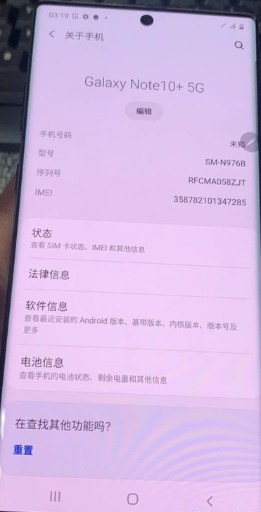 闲鱼欧版最低价,三星note10+5g,欧...