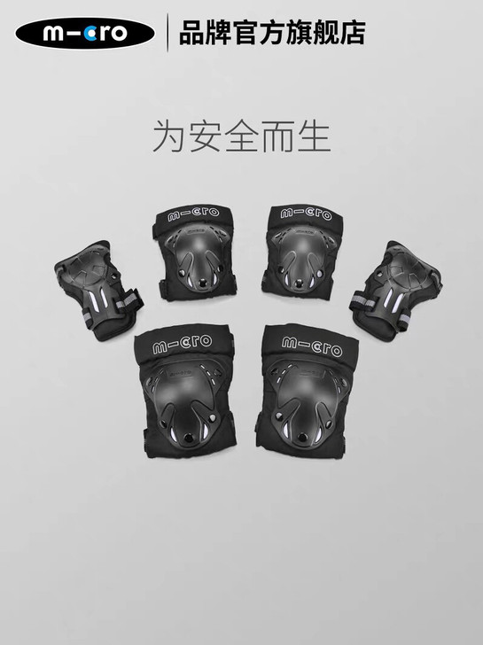 瑞士迈古轮滑鞋运动护具旱冰男女成人溜冰六件...