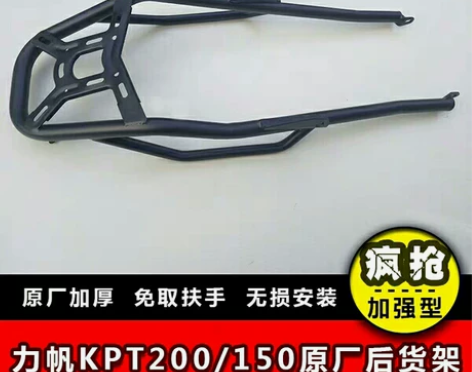 力帆KP200KPT150/200摩托车后...