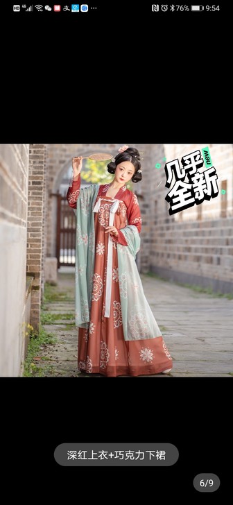 长安行 墨子研原创汉服女唐风复原款印花齐胸...