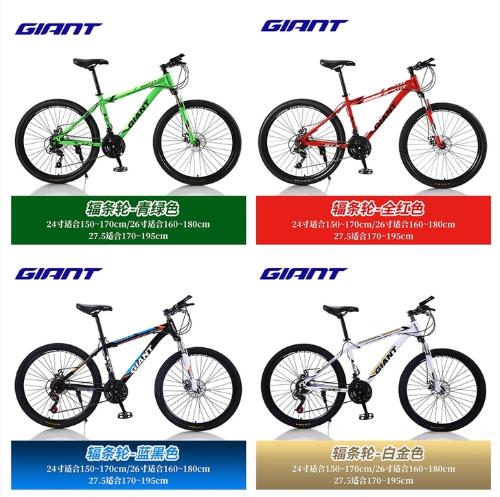 全新包邮捷安特ATX777 变速油刹碟刹G...