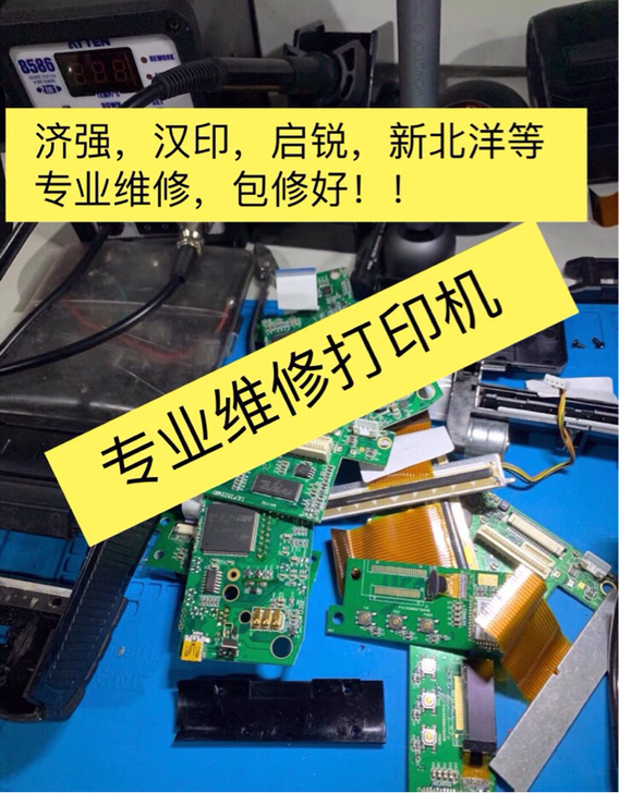 济强JPL352汉印A300启锐380新北...