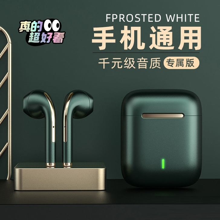 【全新包邮】铂典J18无线蓝牙耳机 千元级...