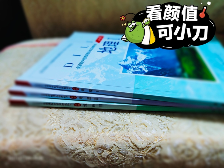 高中地理课本,刚刚毕业想有点零花钱,完整保...