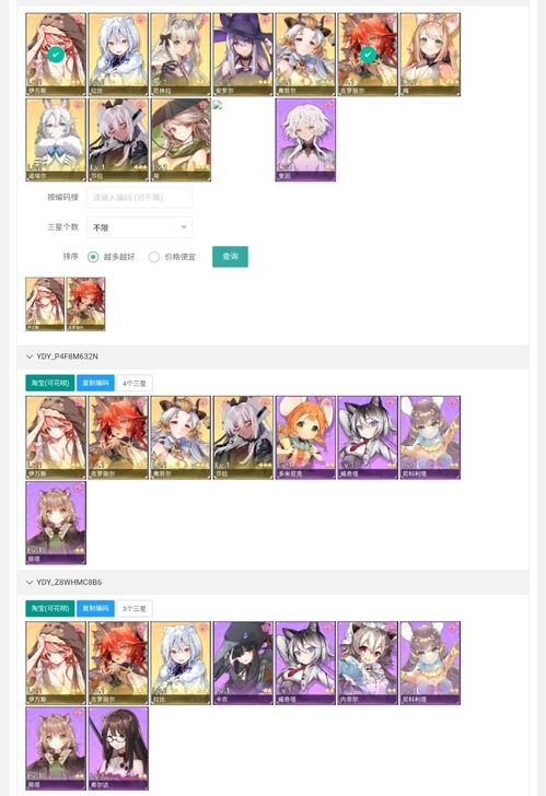 伊甸园的骄傲 国服官服 B服 日服初始号