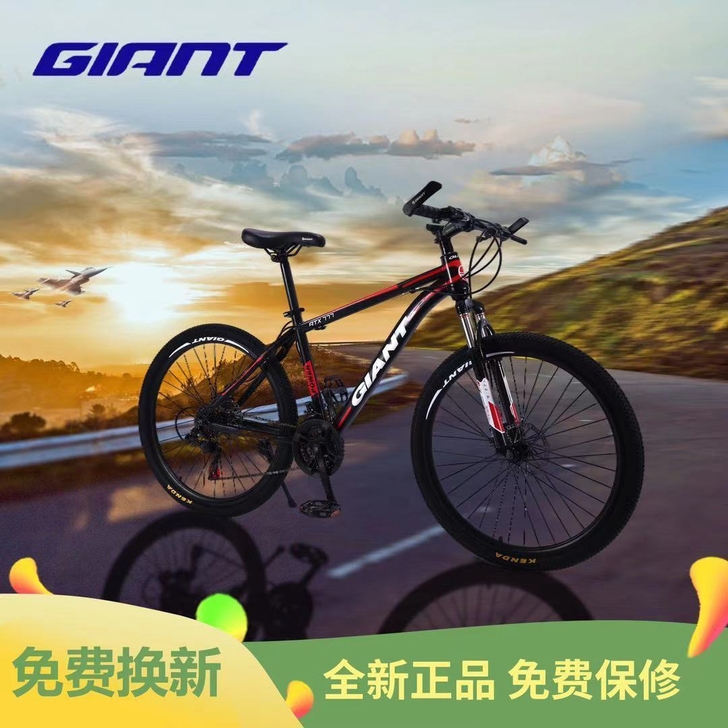 捷安特山地车自行车减震越野城市骑行男女