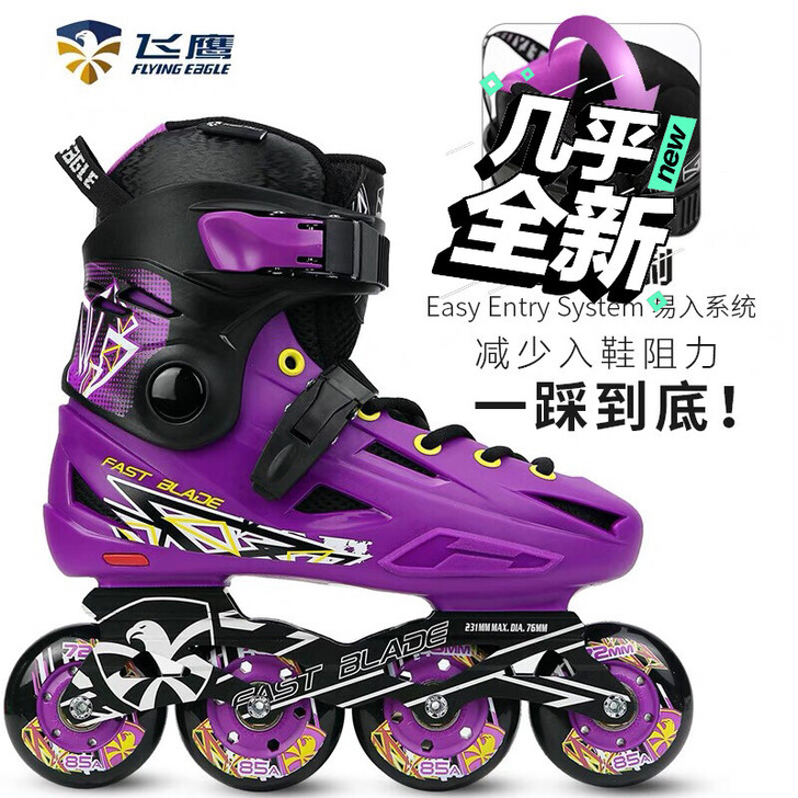 品牌型号 ：飞鹰轮滑鞋