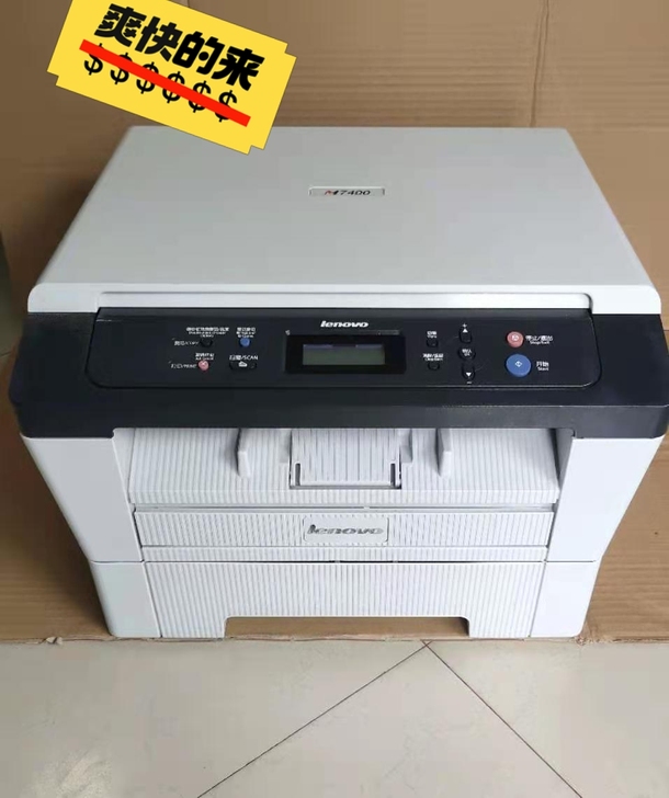 联想M7400/黑白激光商用一体机 ...