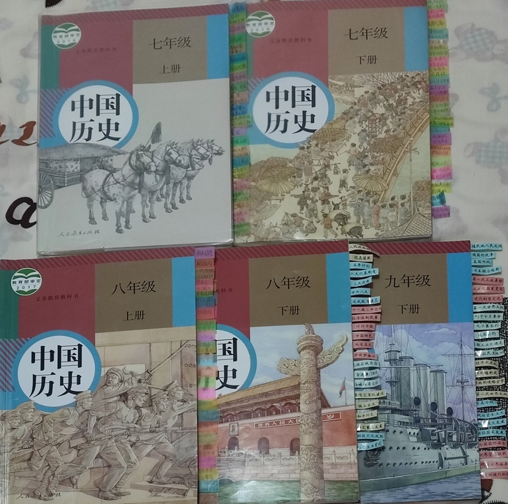 7～9年级历史、道德与法治（有笔记）