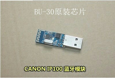 佳能IP100便携式打印机蓝牙蓝牙适配器一...