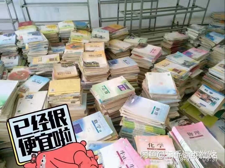 二手高中课本  高中语文数学英语物理化学生...