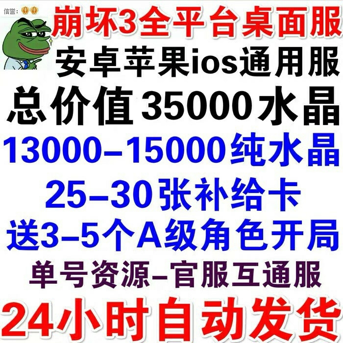 崩坏三自抽