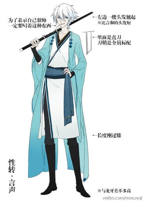 【绝色漫】刀剑春秋言声全套+毛