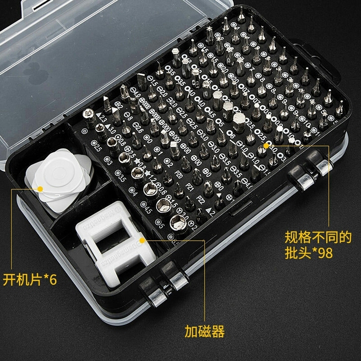 螺丝刀多功能多用螺丝刀套装家用手机电脑专业...