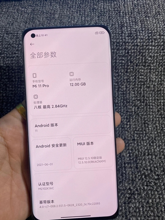 小米11pro   12+256    成...