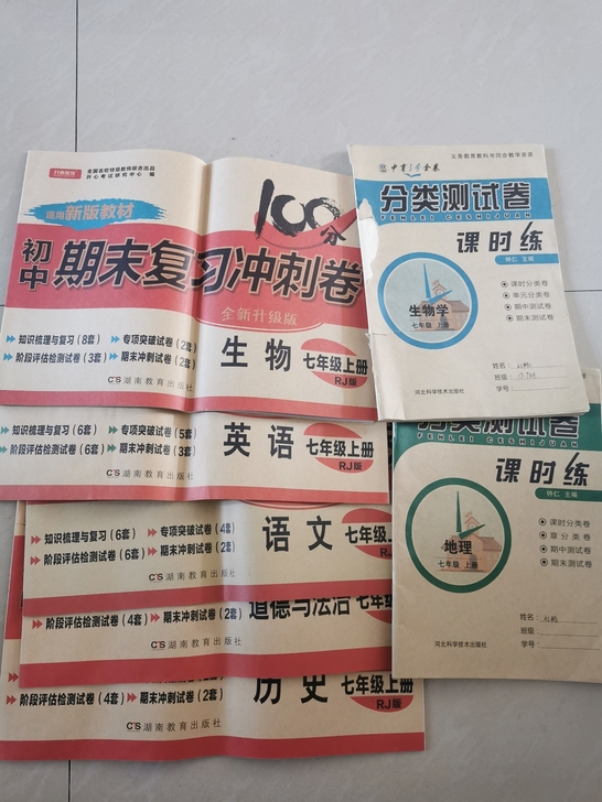 全新初二七年级语文数学英语道德与法治历史课...