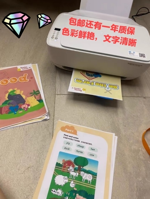 打印机店铺惠普2131/3636/2621...