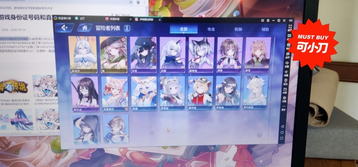 伊甸园的骄傲，国服初始号