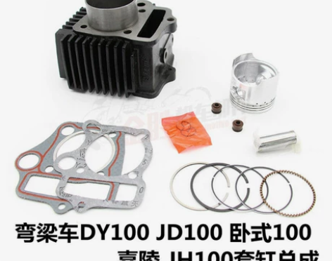 摩托车JD100套缸组合 卧式100套缸 ...
