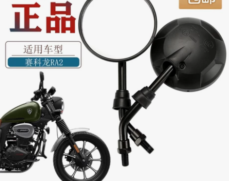 宗申赛科龙RA2／SR250-12A原装后...