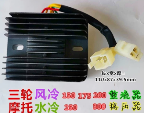 包邮宗申福田三轮车摩托车400大功率整流器...
