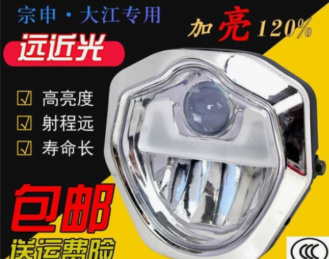 三轮前大灯12v-80v通用款三轮摩托车前...