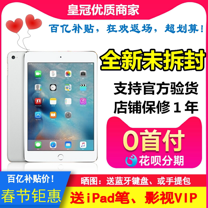 限时促销丨苹果ipad 2019款平板电脑...