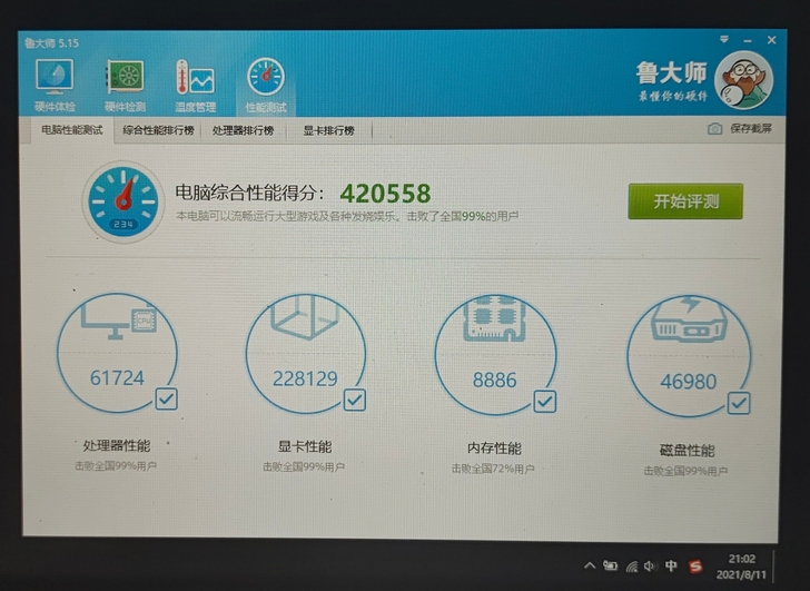 神舟战神Z8-SP7S2 i7 1070独...