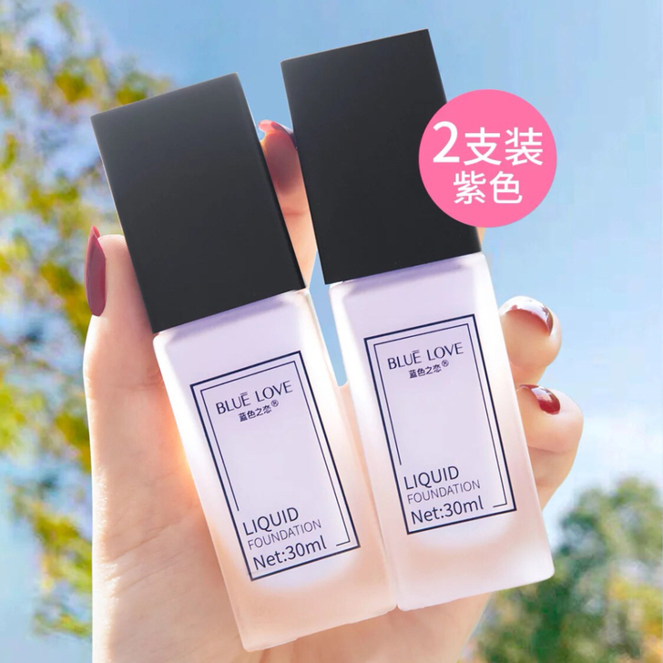 全新塑封 蓝色之恋虫草隔离霜 紫色30ml