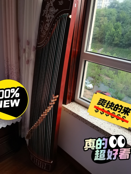 古筝