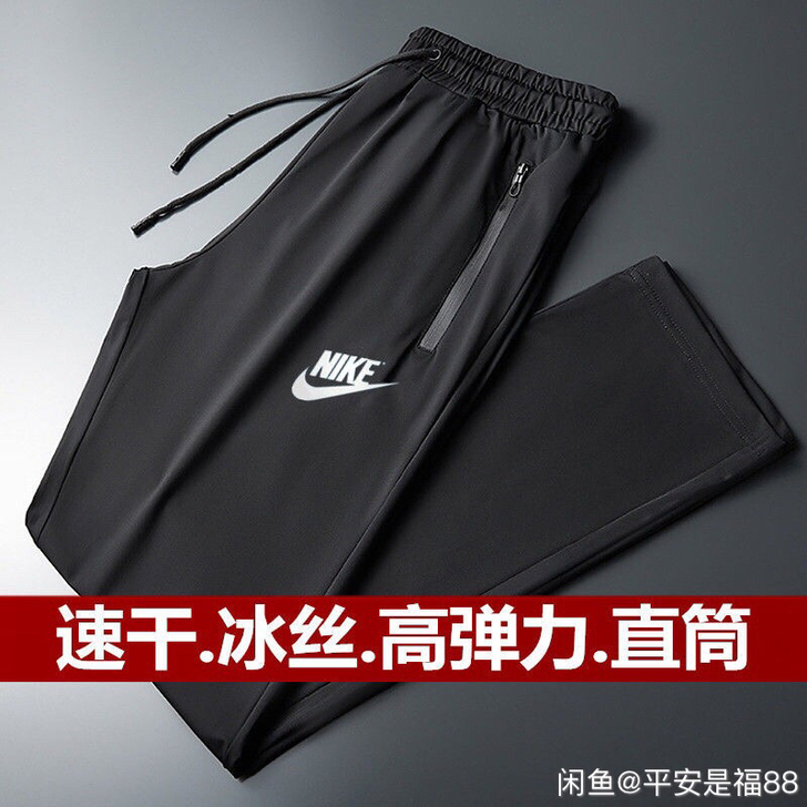冰丝裤子男超薄宽松速干裤男大码高弹力休闲运...