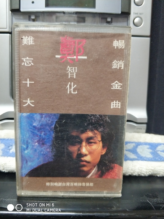 郑智化难忘十大畅销金曲试听正常歌词缺半边介...