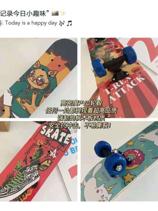 福利儿童滑板