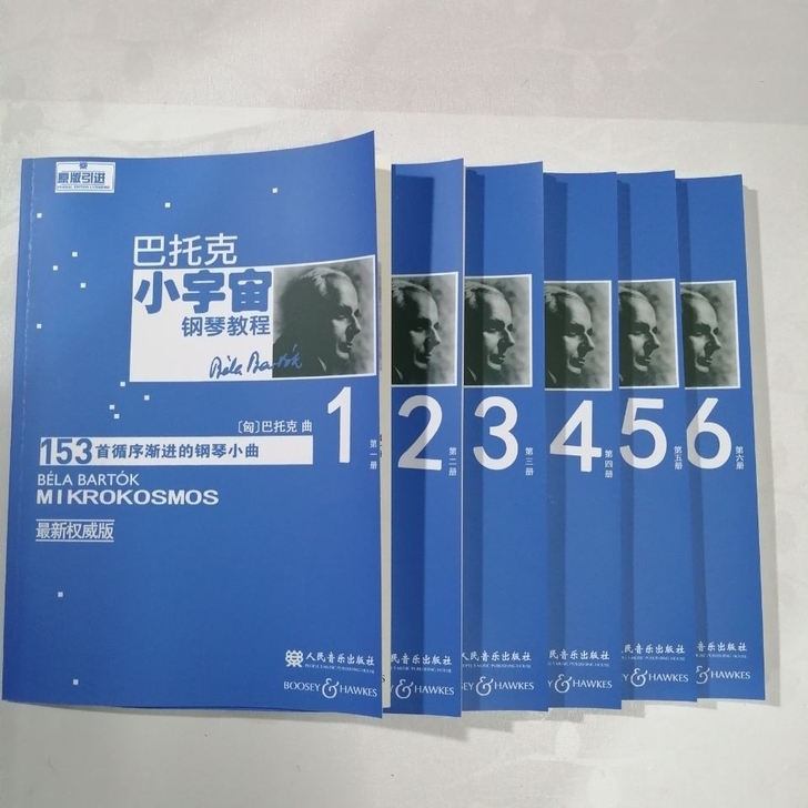 【全新包邮】巴托克小宇宙钢琴教程1-6册(...