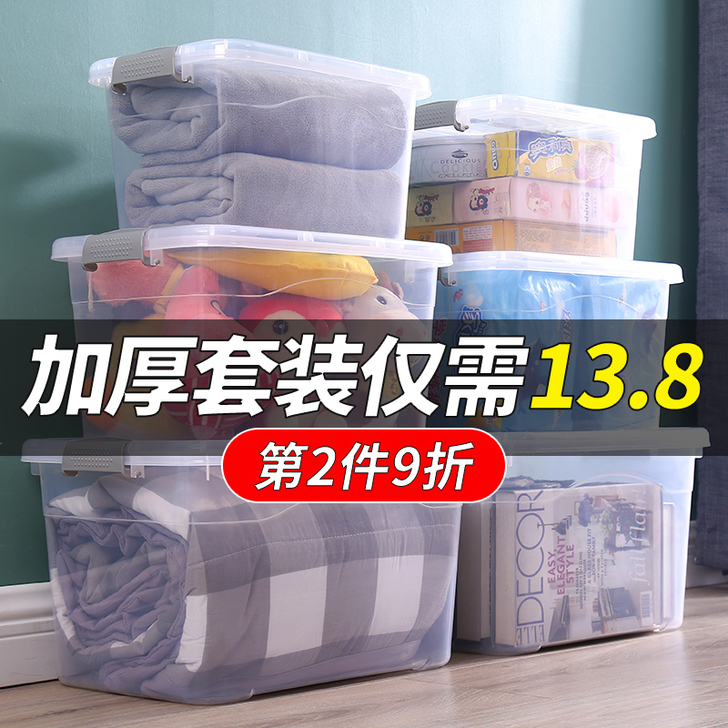 好居乐 收纳箱