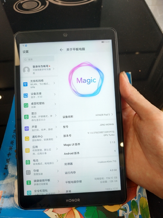荣耀平板5，8寸4+128g，wifi，用...