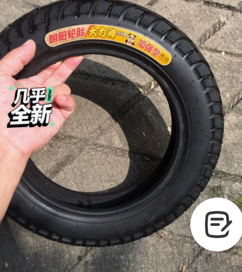 3.00-10朝阳轮胎大力神14*3.2电...