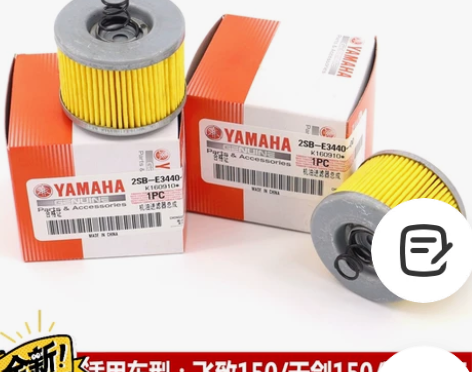 出售全新建设雅马哈摩托车机油滤芯 YS15...